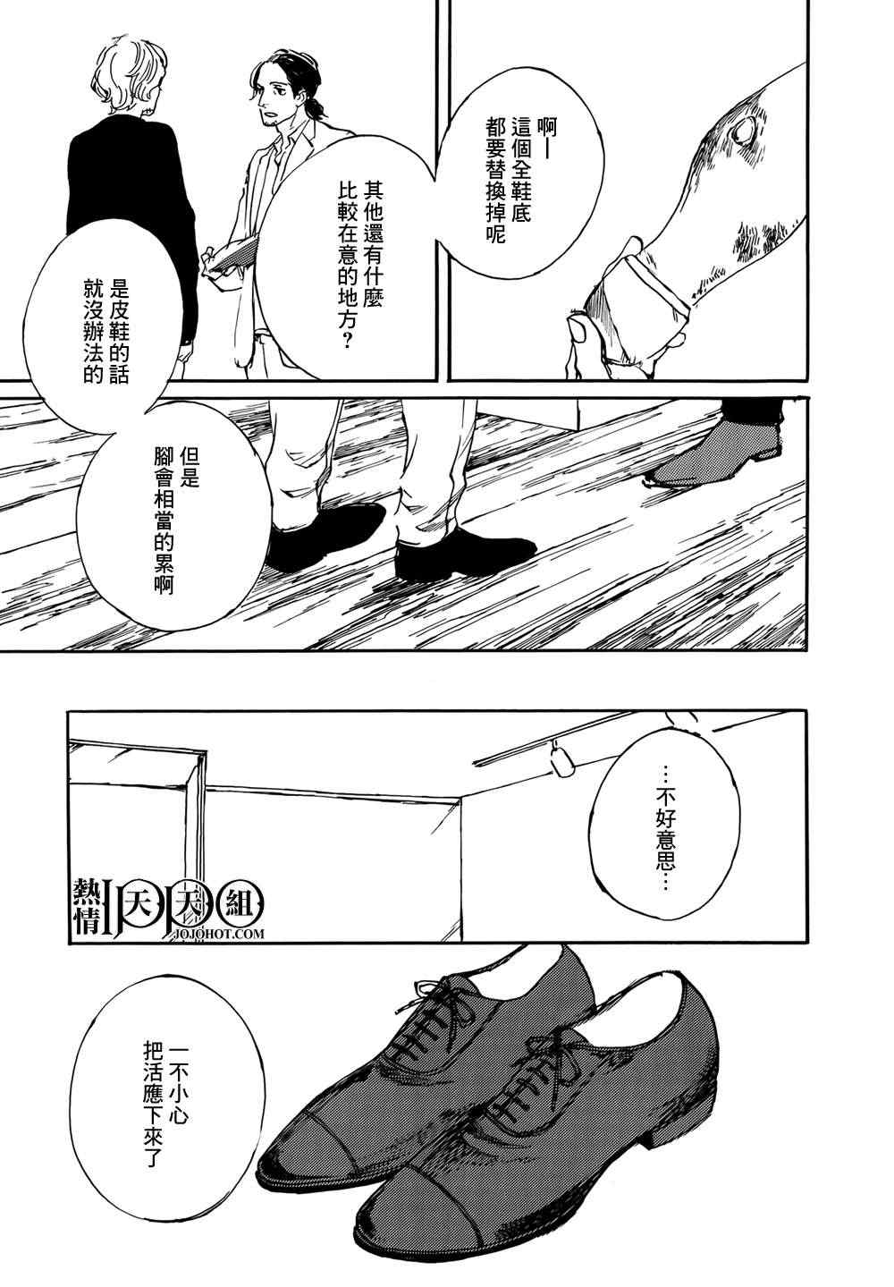 《IPPO》漫画 003集