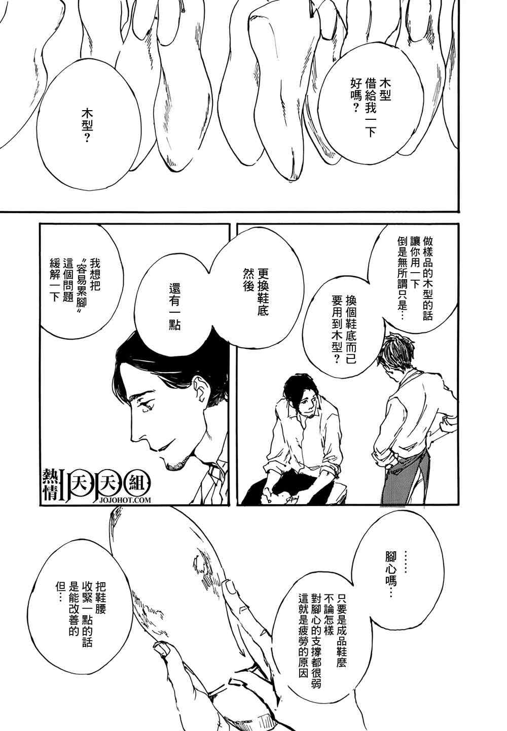 《IPPO》漫画 003集