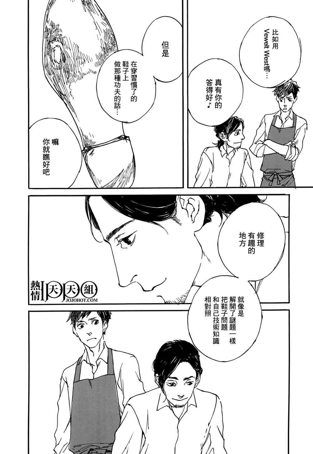 《IPPO》漫画 003集