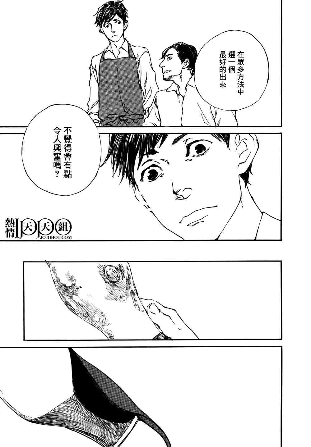 《IPPO》漫画 003集