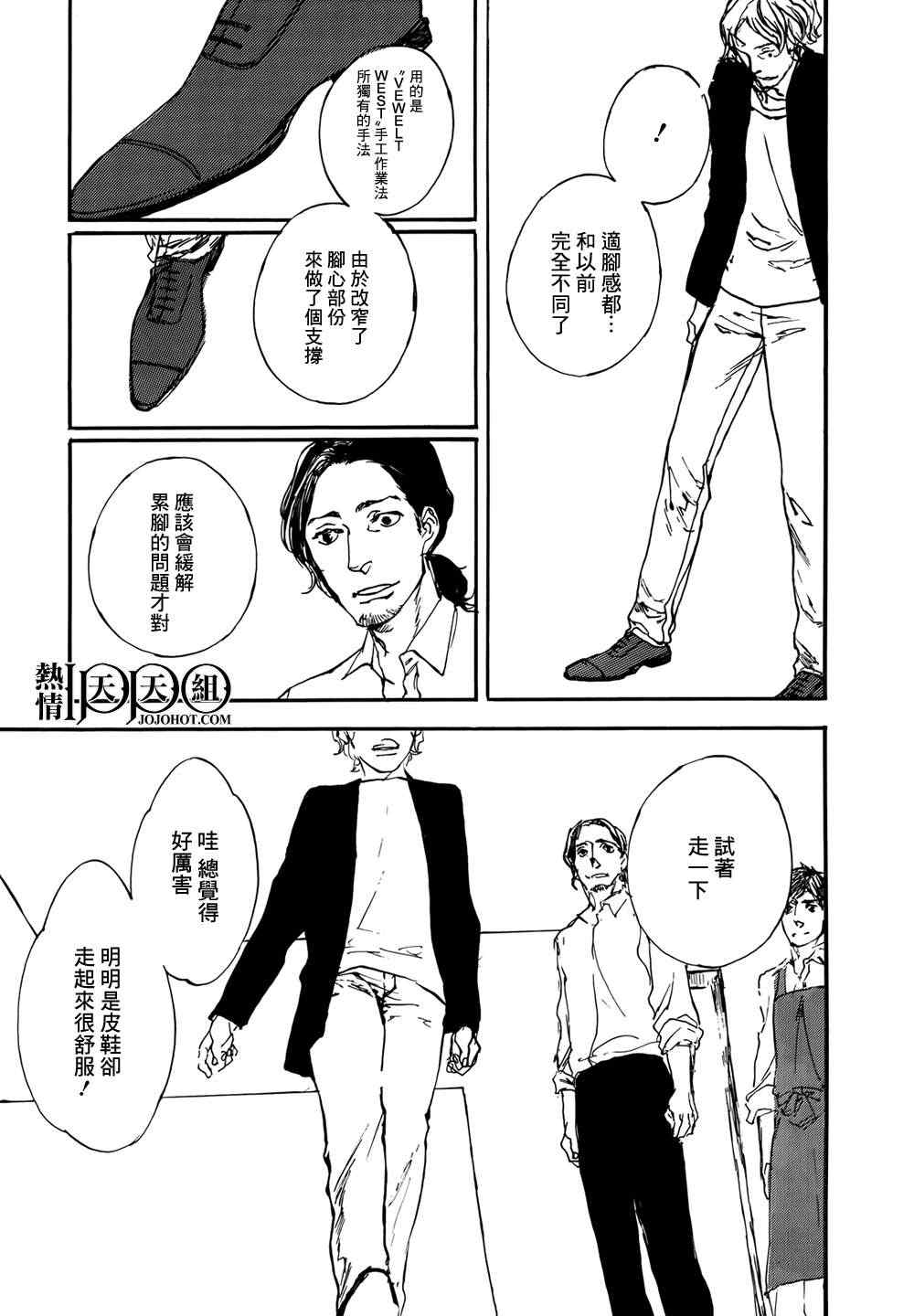 《IPPO》漫画 003集