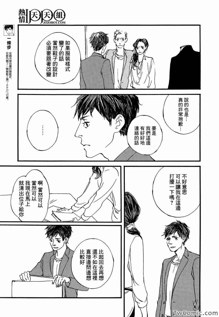 《IPPO》漫画 008集