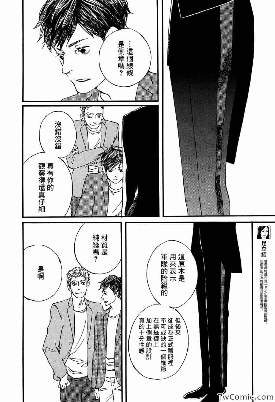 《IPPO》漫画 008集