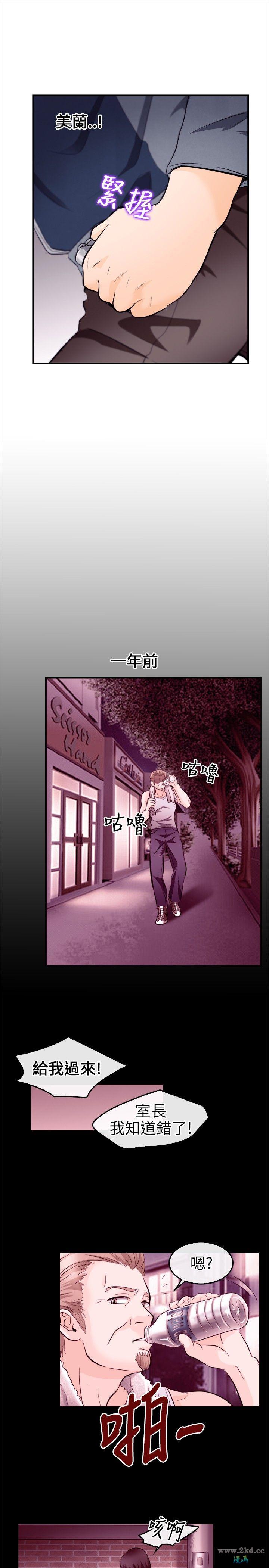 《性王之路》漫画 第9话