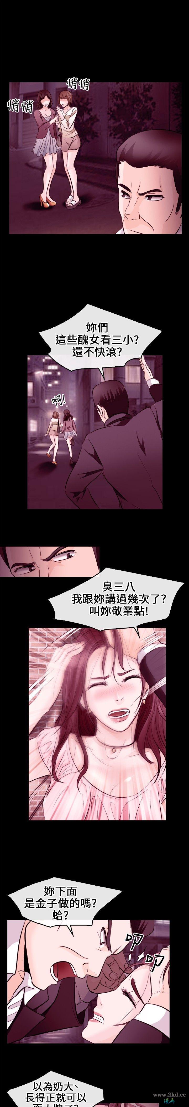 《性王之路》漫画 第9话