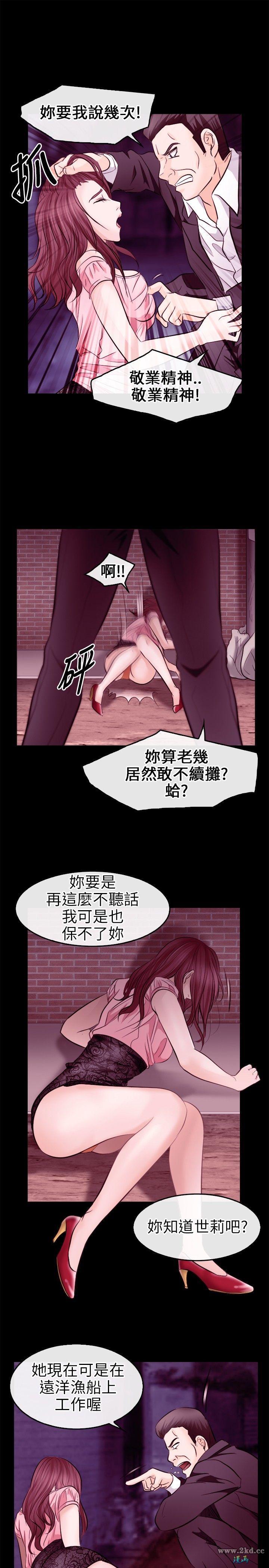 《性王之路》漫画 第9话