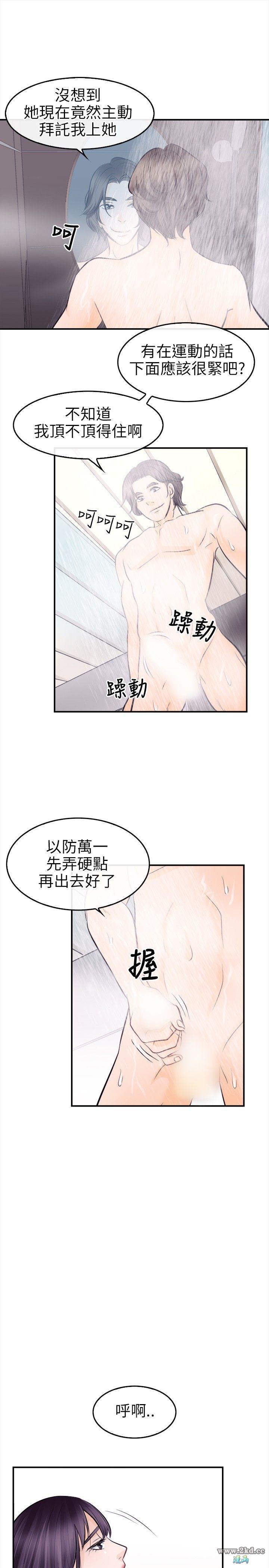 《性王之路》漫画 第11话