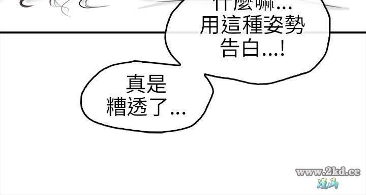 《性王之路》漫画 第17话