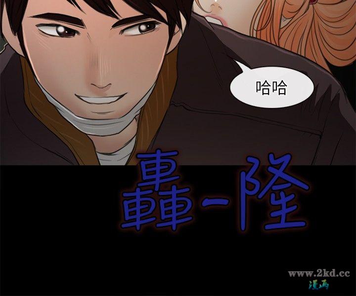 《性王之路》漫画 第24话