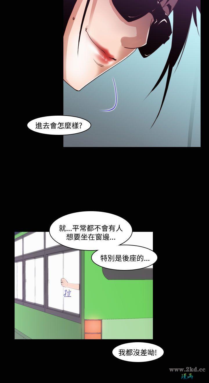 《祸乱》漫画 第30话