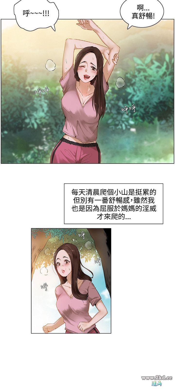 《拜託，姦视我吧》漫画 第1话