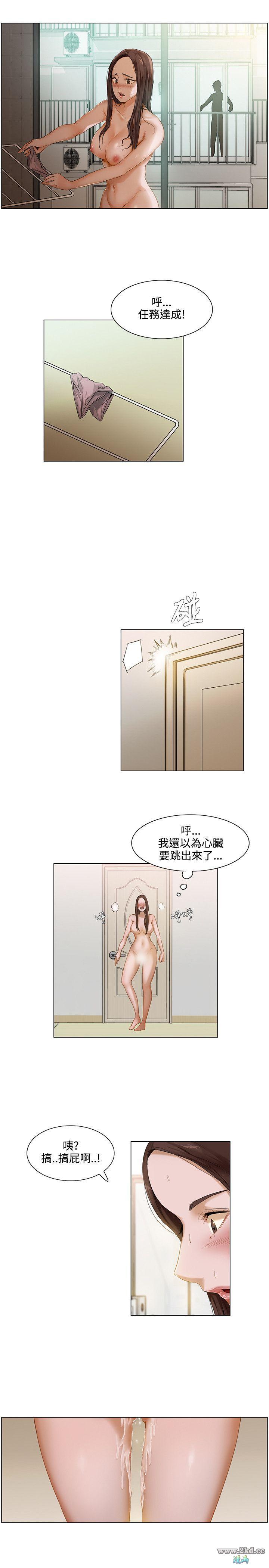 《拜託，姦视我吧》漫画 第1话