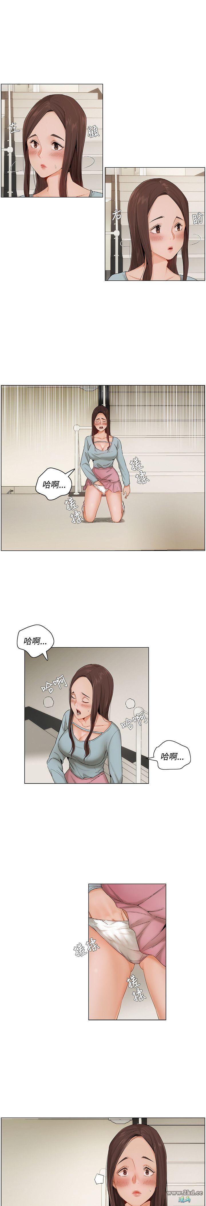 《拜託，姦视我吧》漫画 第7话