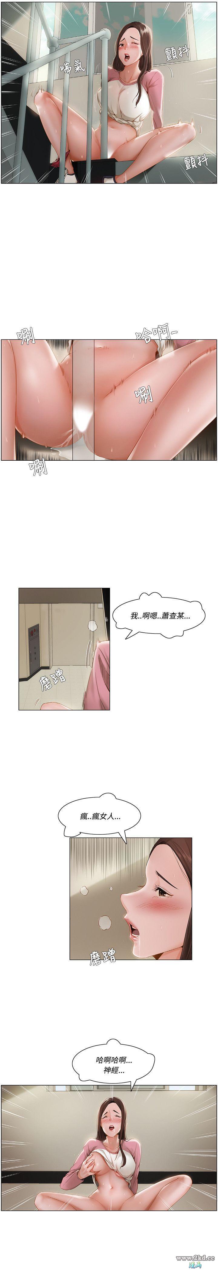 《拜託，姦视我吧》漫画 第10话