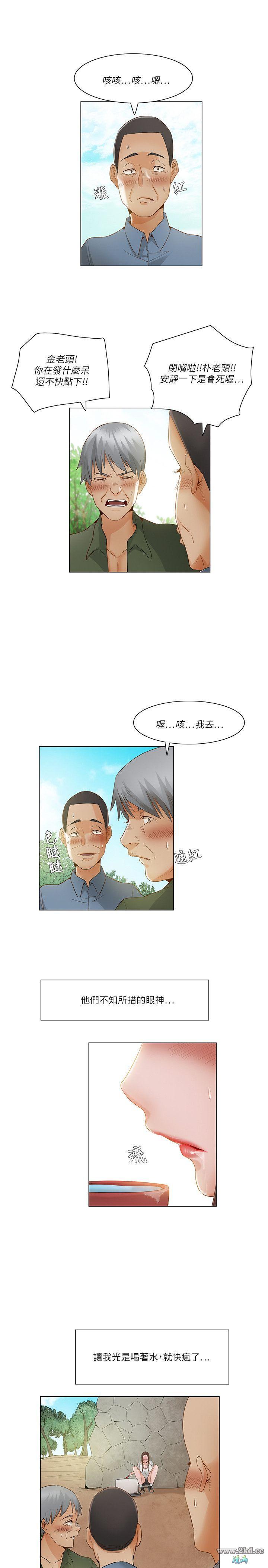 《拜託，姦视我吧》漫画 第20话