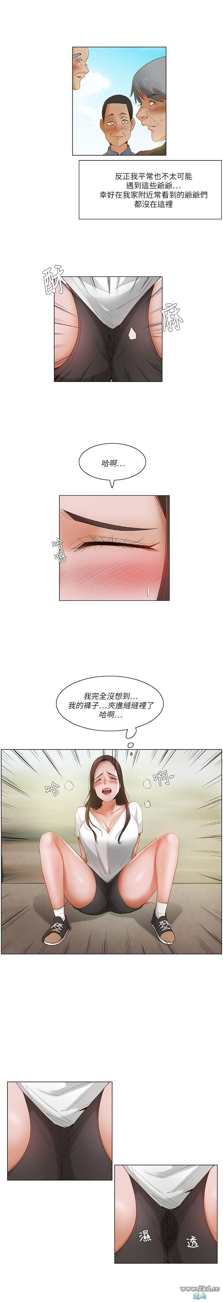 《拜託，姦视我吧》漫画 第20话