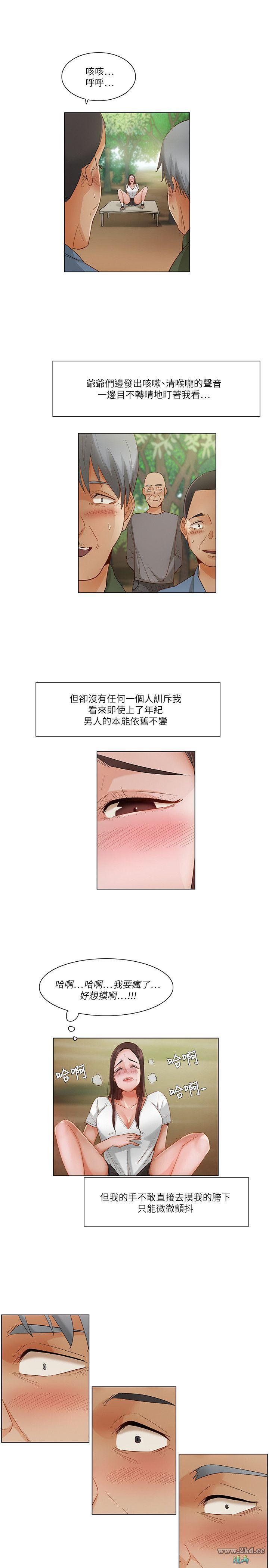 《拜託，姦视我吧》漫画 第20话