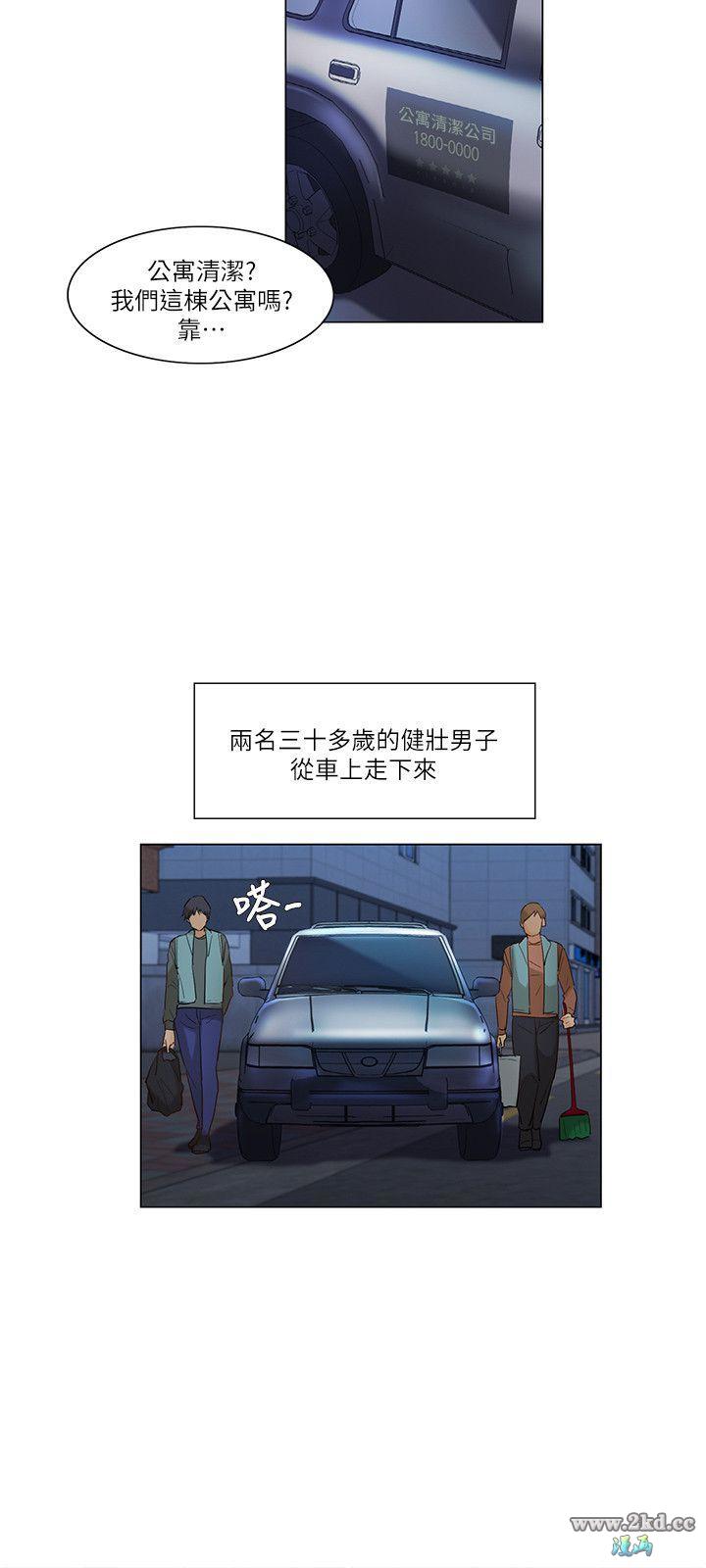 《拜託，姦视我吧》漫画 第23话