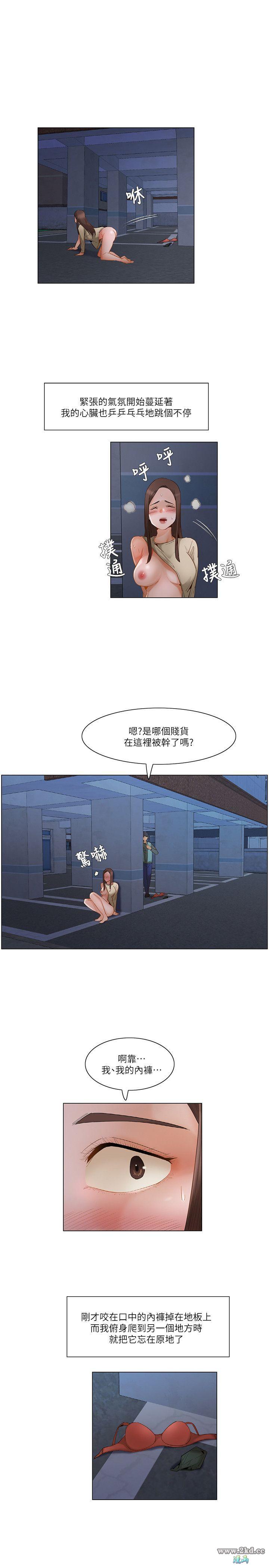 《拜託，姦视我吧》漫画 第23话