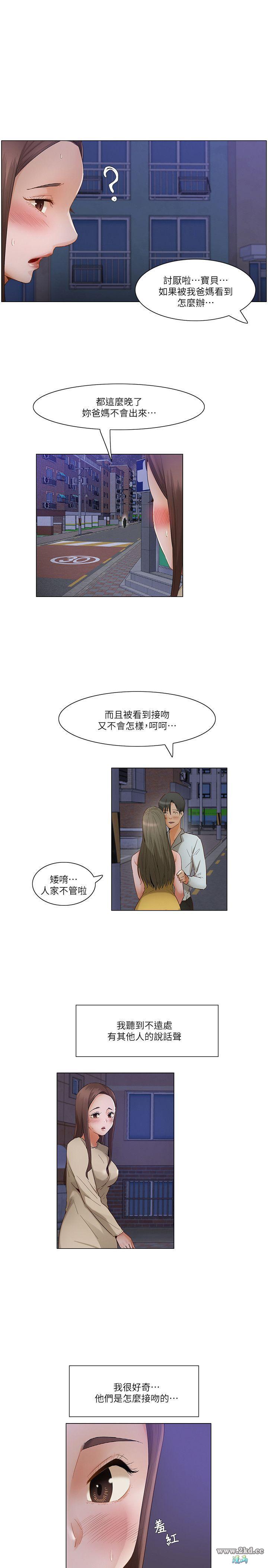 《拜託，姦视我吧》漫画 第24话