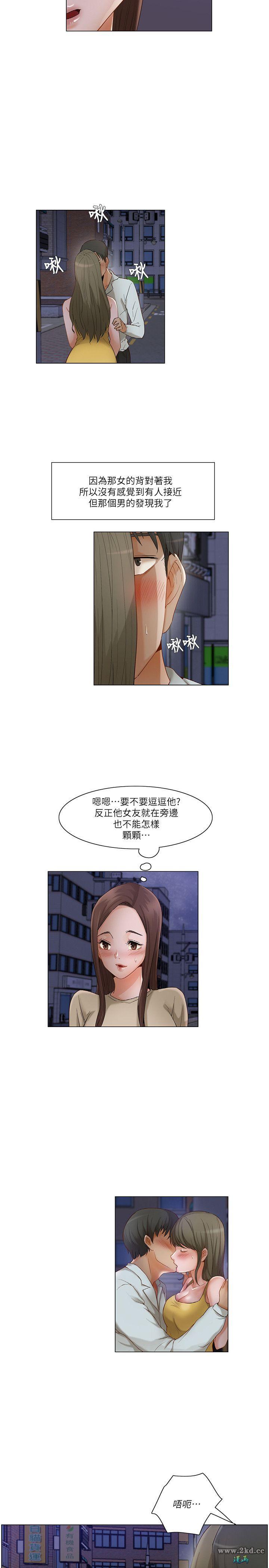 《拜託，姦视我吧》漫画 第24话