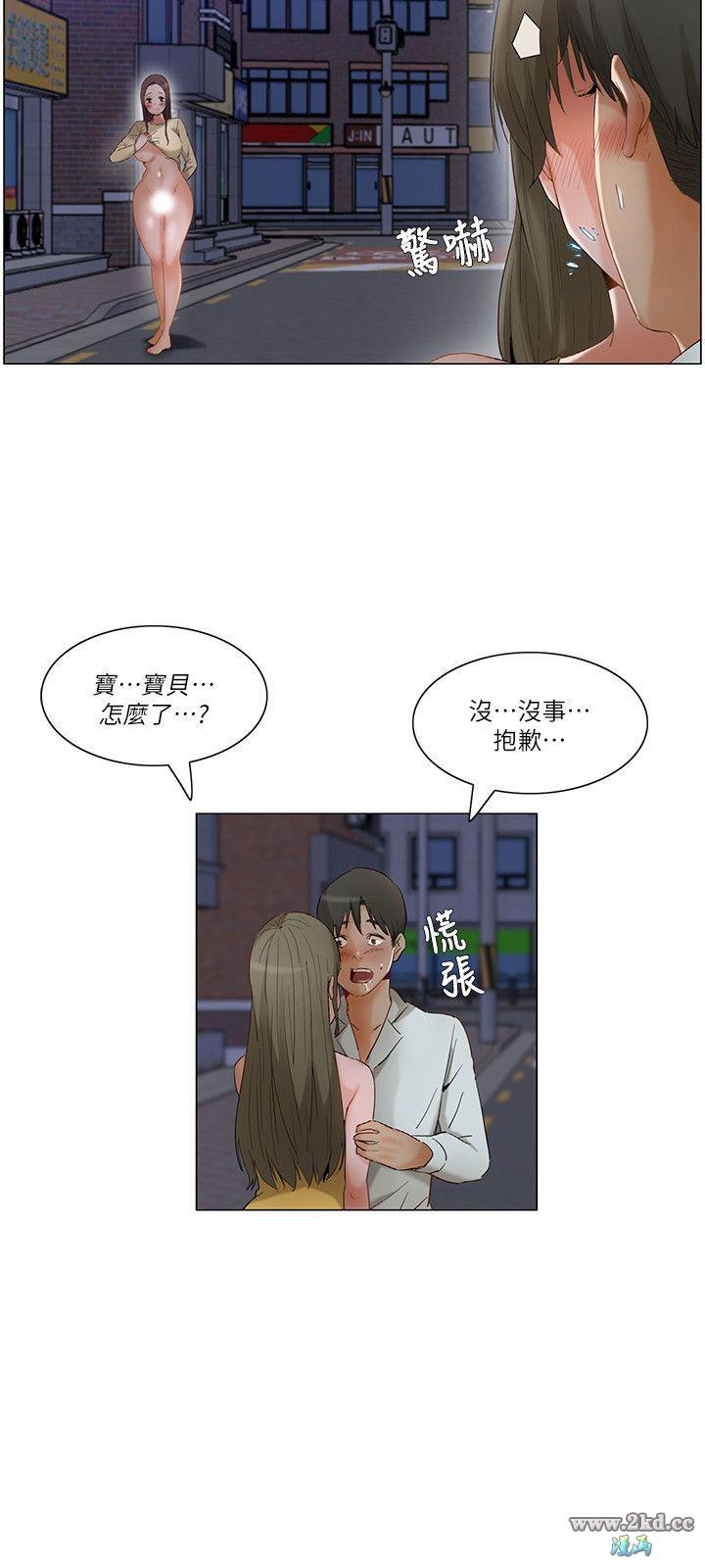 《拜託，姦视我吧》漫画 第24话