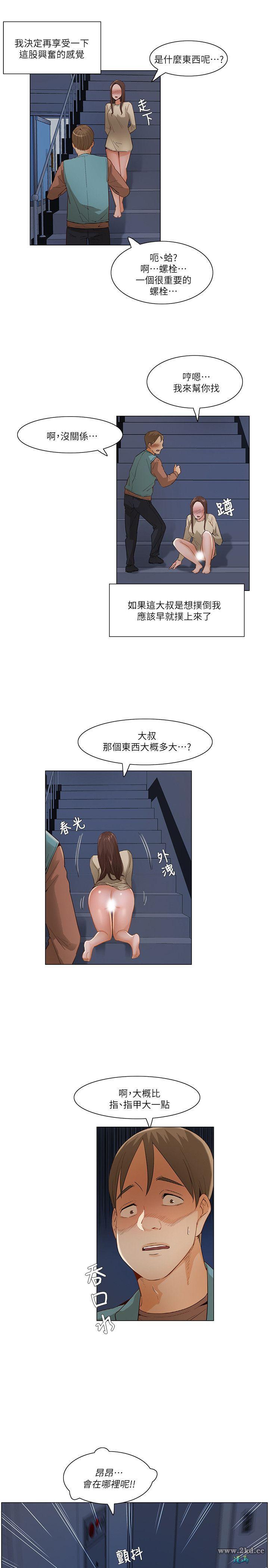 《拜託，姦视我吧》漫画 第26话