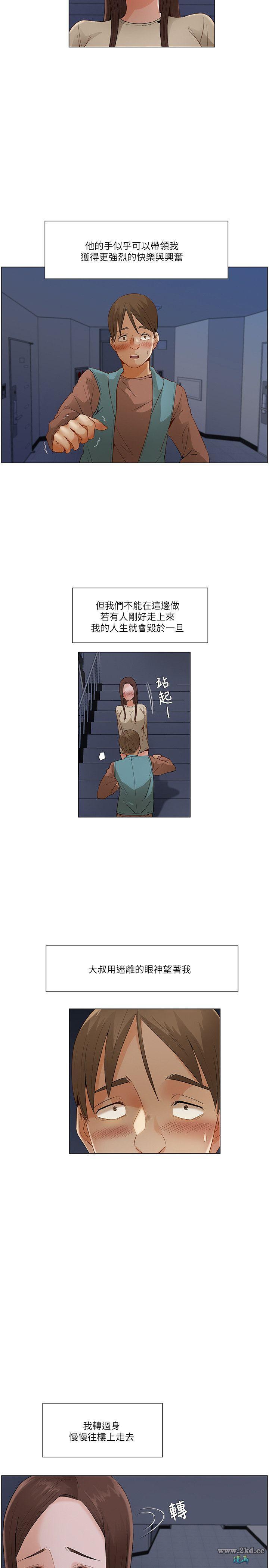 《拜託，姦视我吧》漫画 第26话