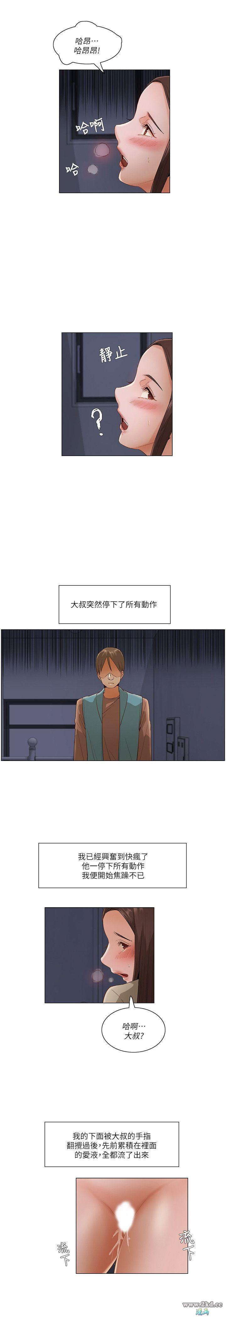 《拜託，姦视我吧》漫画 第26话