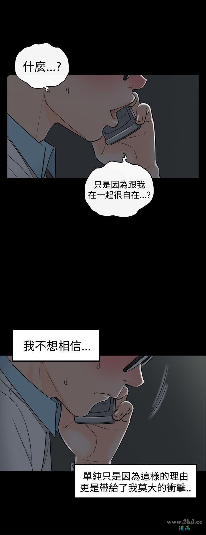 《坏男人》漫画 第 08 话-以爱为名的错误