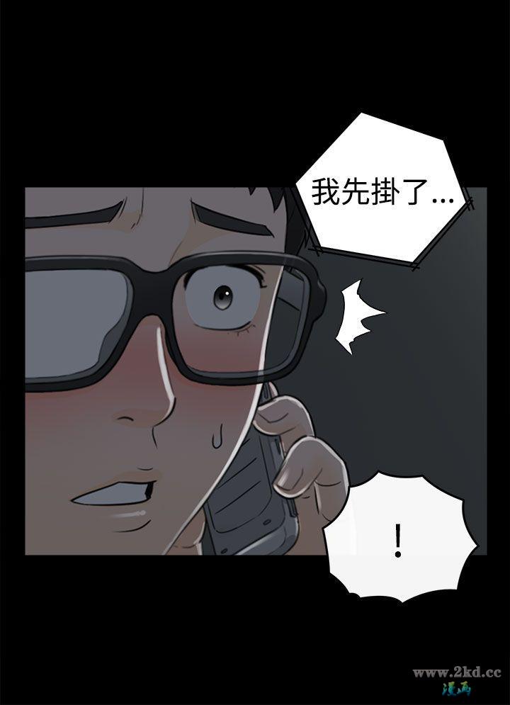 《坏男人》漫画 第 08 话-以爱为名的错误