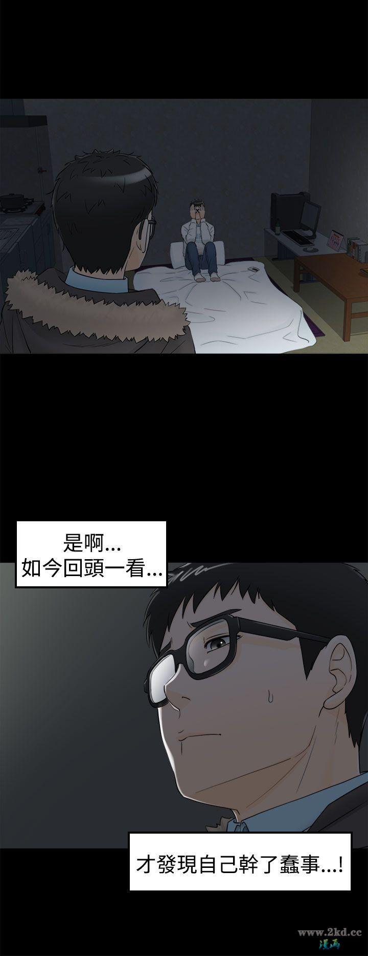 《坏男人》漫画 第 08 话-以爱为名的错误