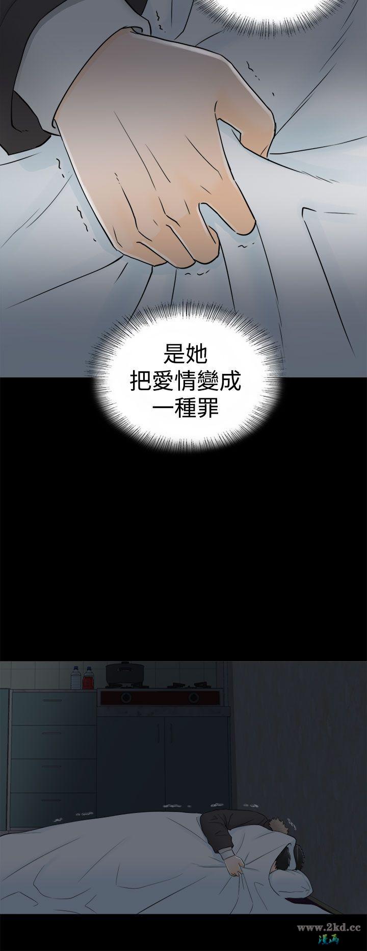 《坏男人》漫画 第 08 话-以爱为名的错误