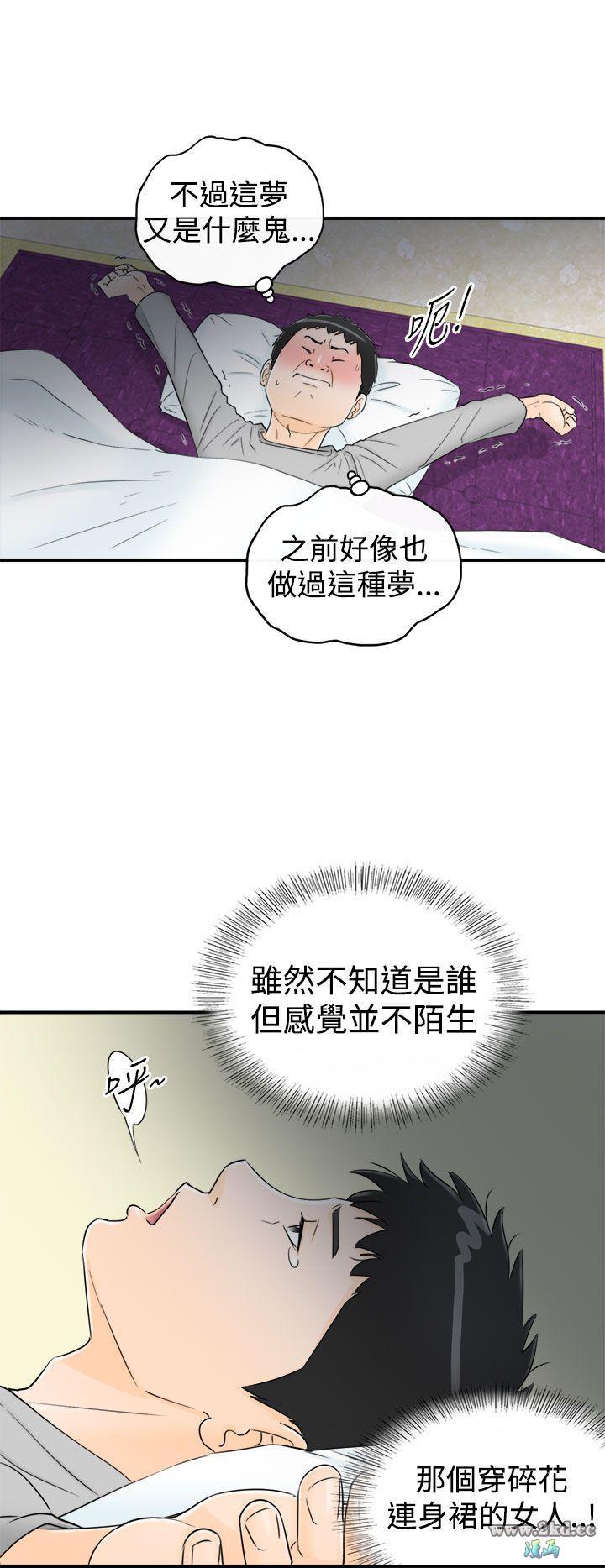 《坏男人》漫画 第 08 话-以爱为名的错误