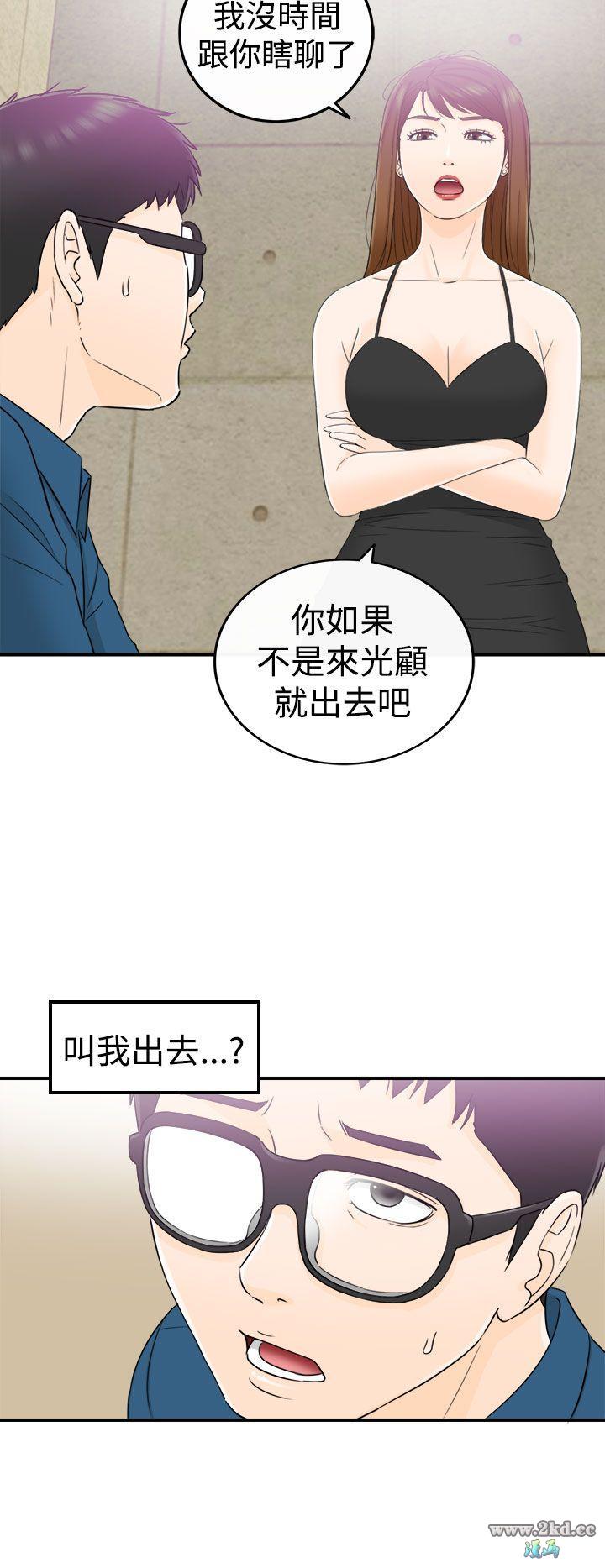 《坏男人》漫画 第 13 话- 重逢