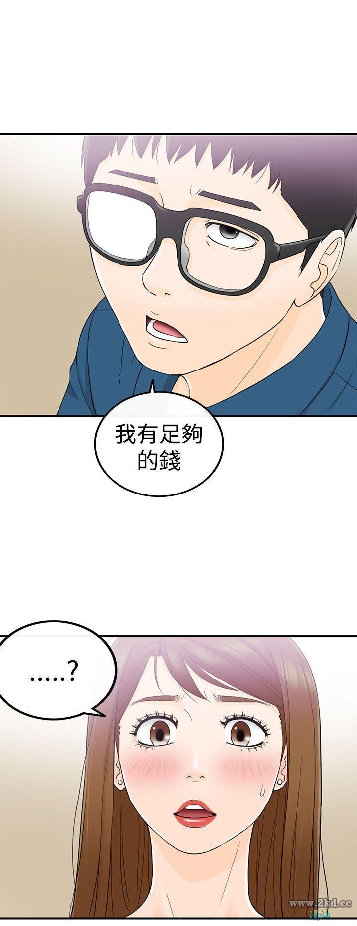 《坏男人》漫画 第 14 话- 我好喜欢妳