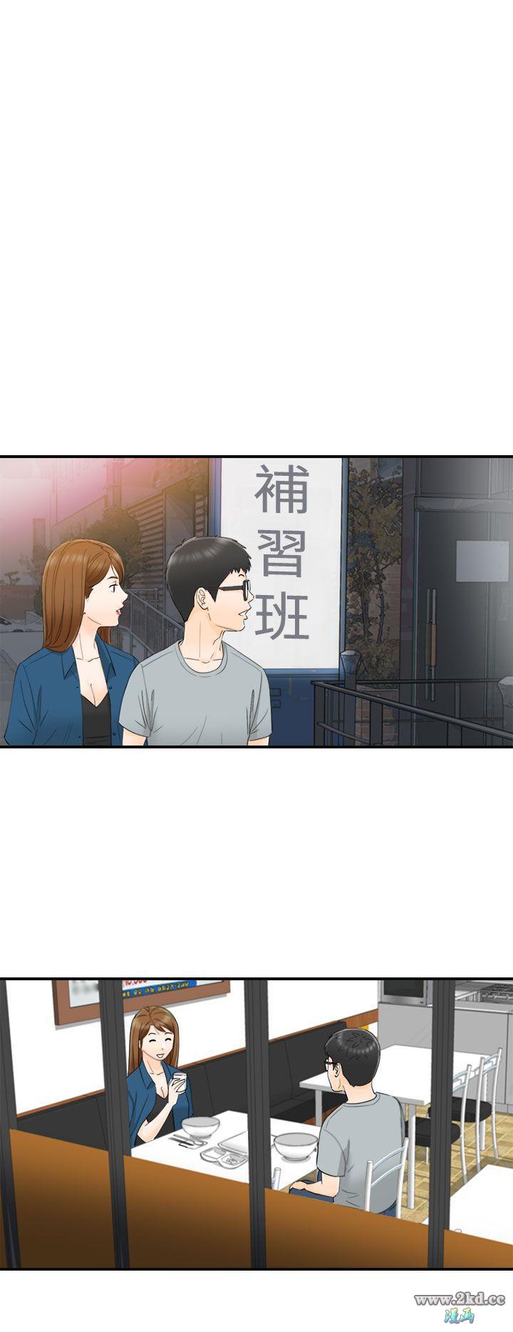 《坏男人》漫画 第 14 话- 我好喜欢妳