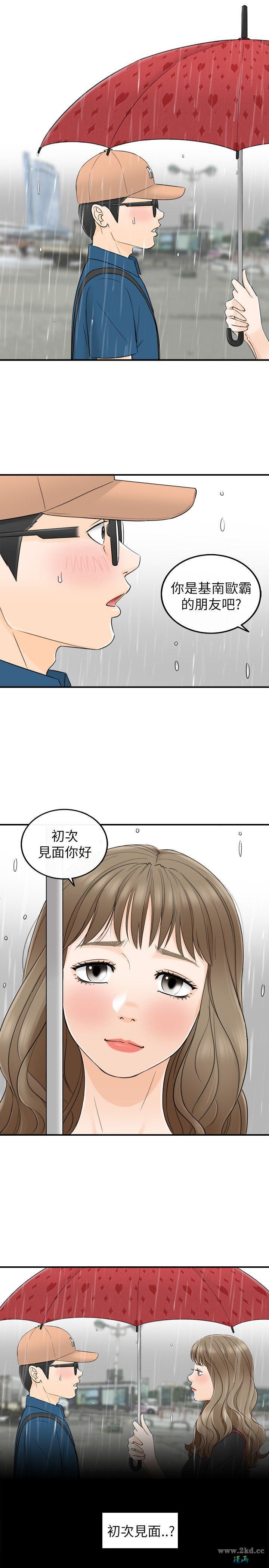 《坏男人》漫画 第 17 话- 始乱终弃