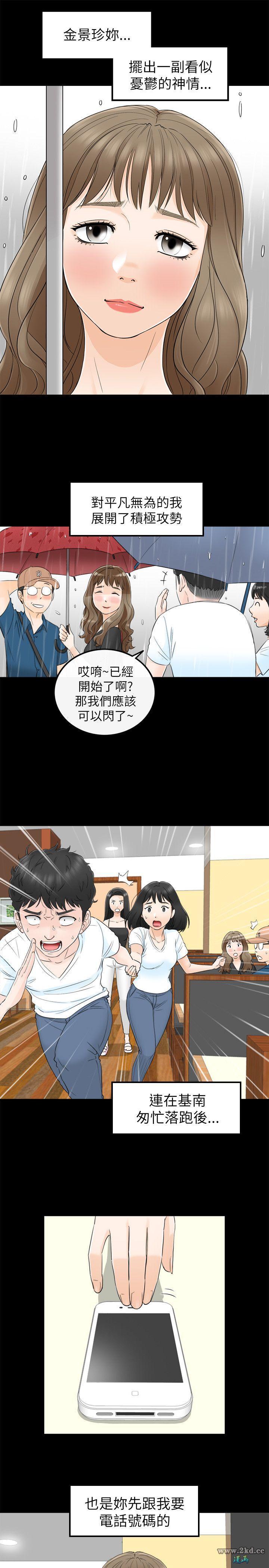 《坏男人》漫画 第 17 话- 始乱终弃