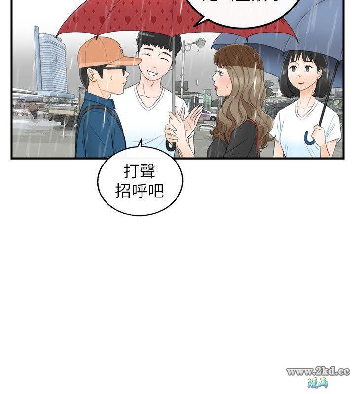 《坏男人》漫画 第 17 话- 始乱终弃