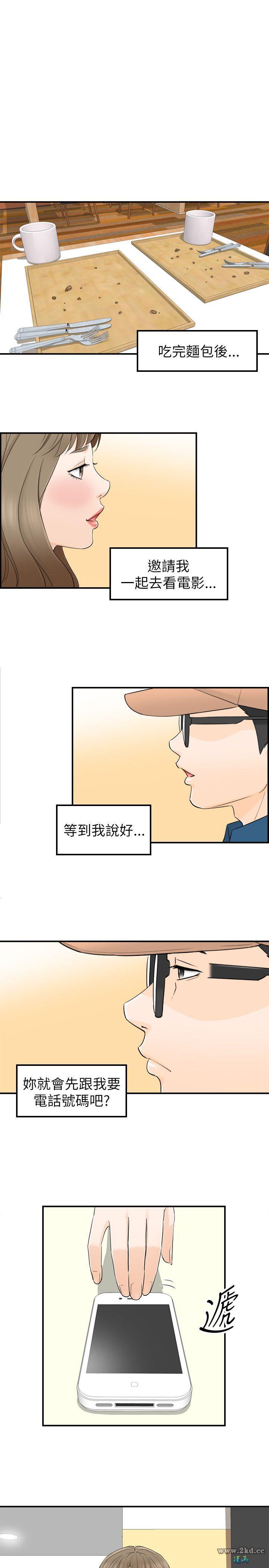 《坏男人》漫画 第 17 话- 始乱终弃