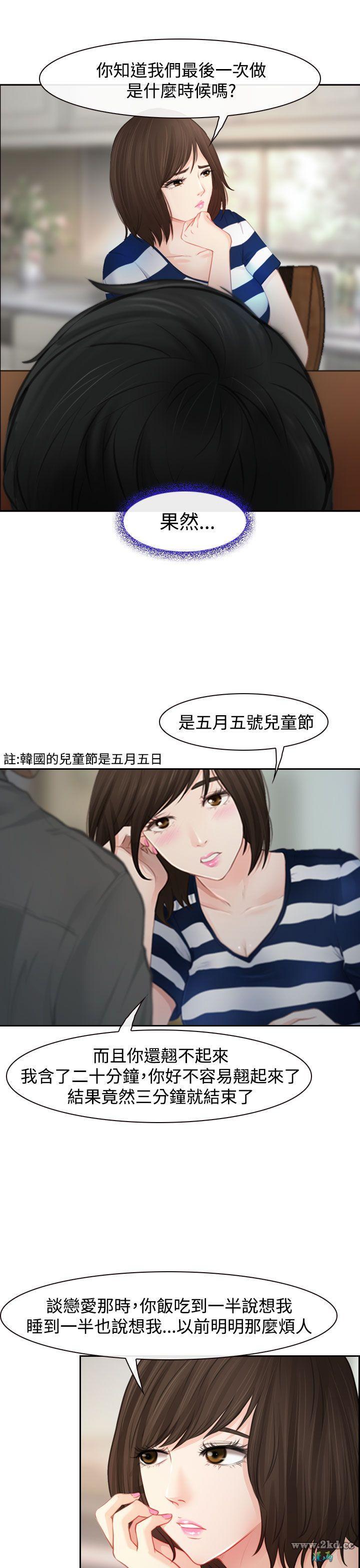 《他与她》漫画 第1话