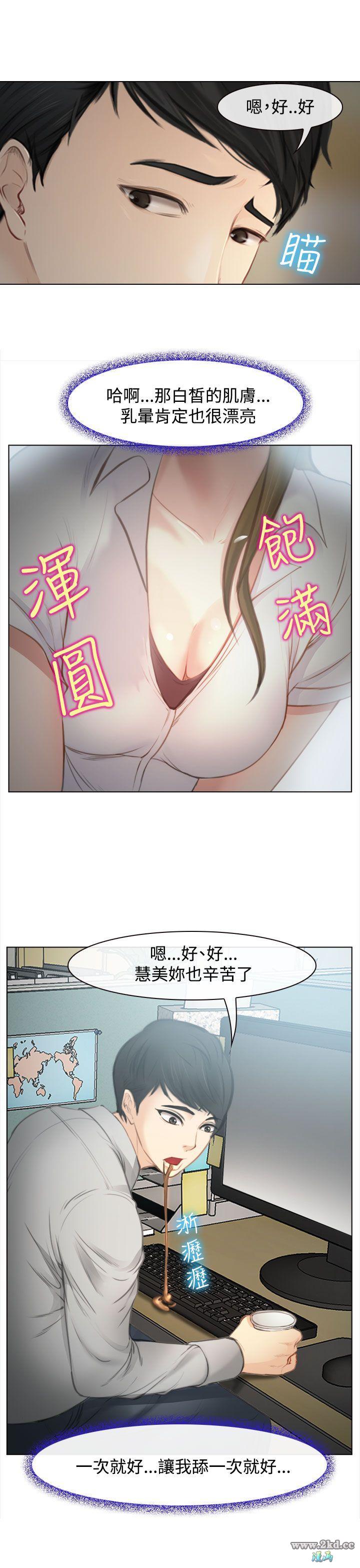 《他与她》漫画 第1话