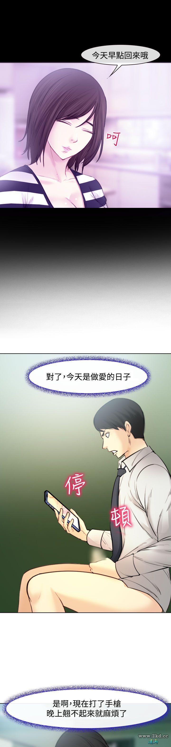 《他与她》漫画 第1话