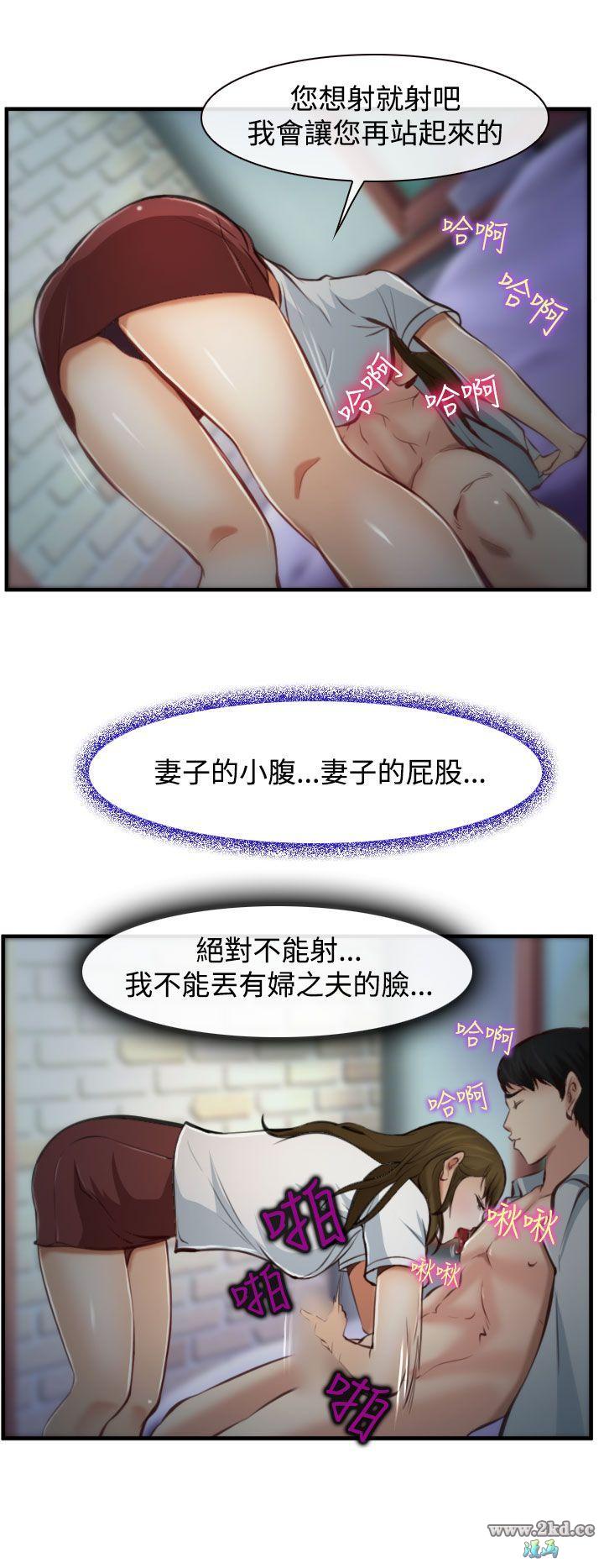 《他与她》漫画 第3话