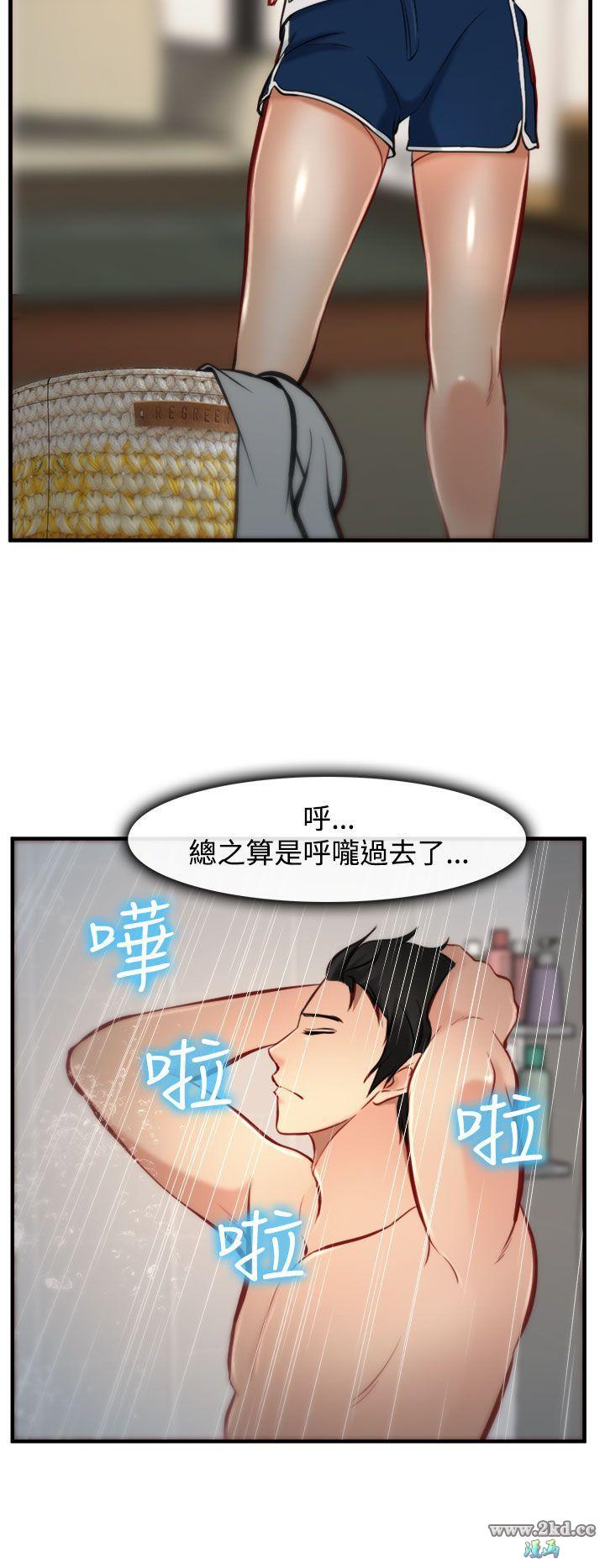 《他与她》漫画 第5话