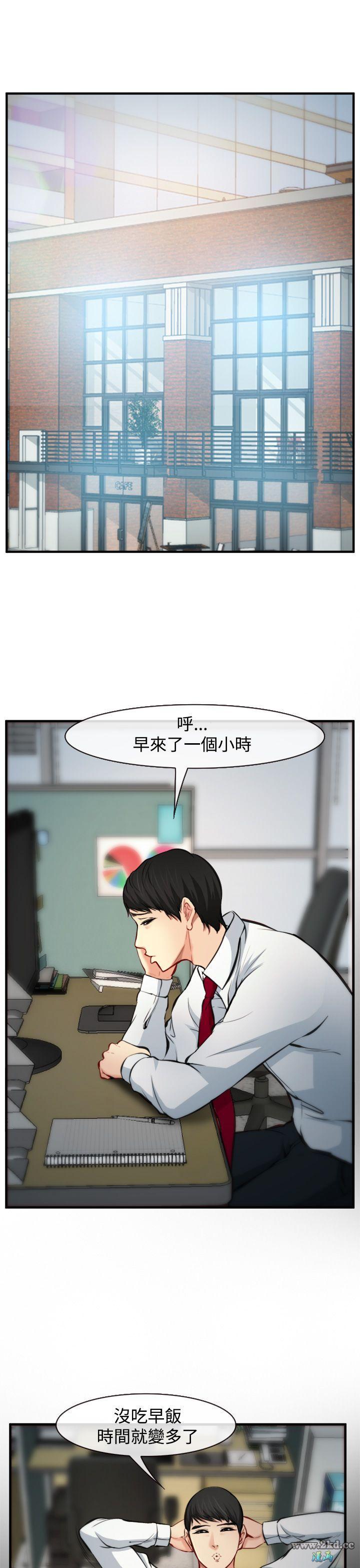 《他与她》漫画 第6话