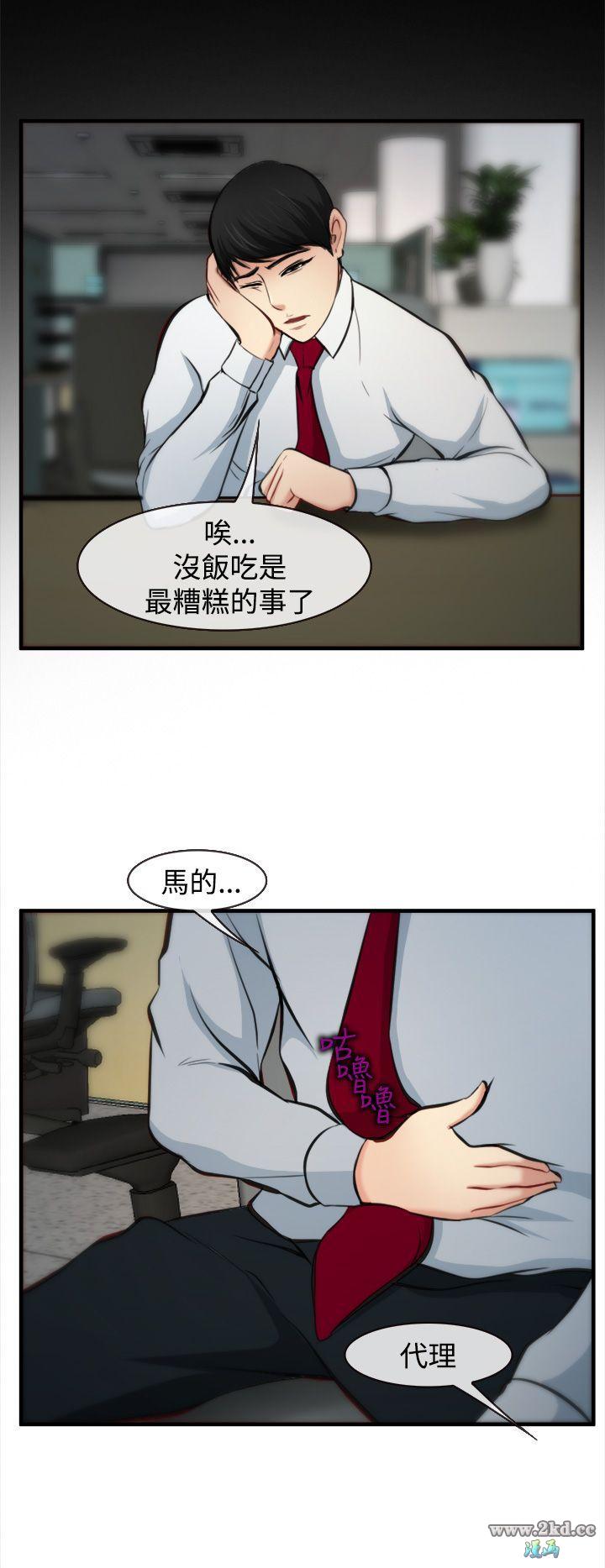 《他与她》漫画 第6话