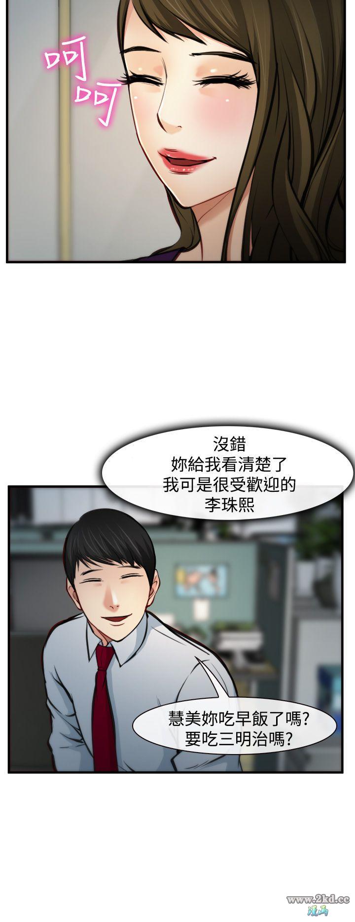 《他与她》漫画 第6话