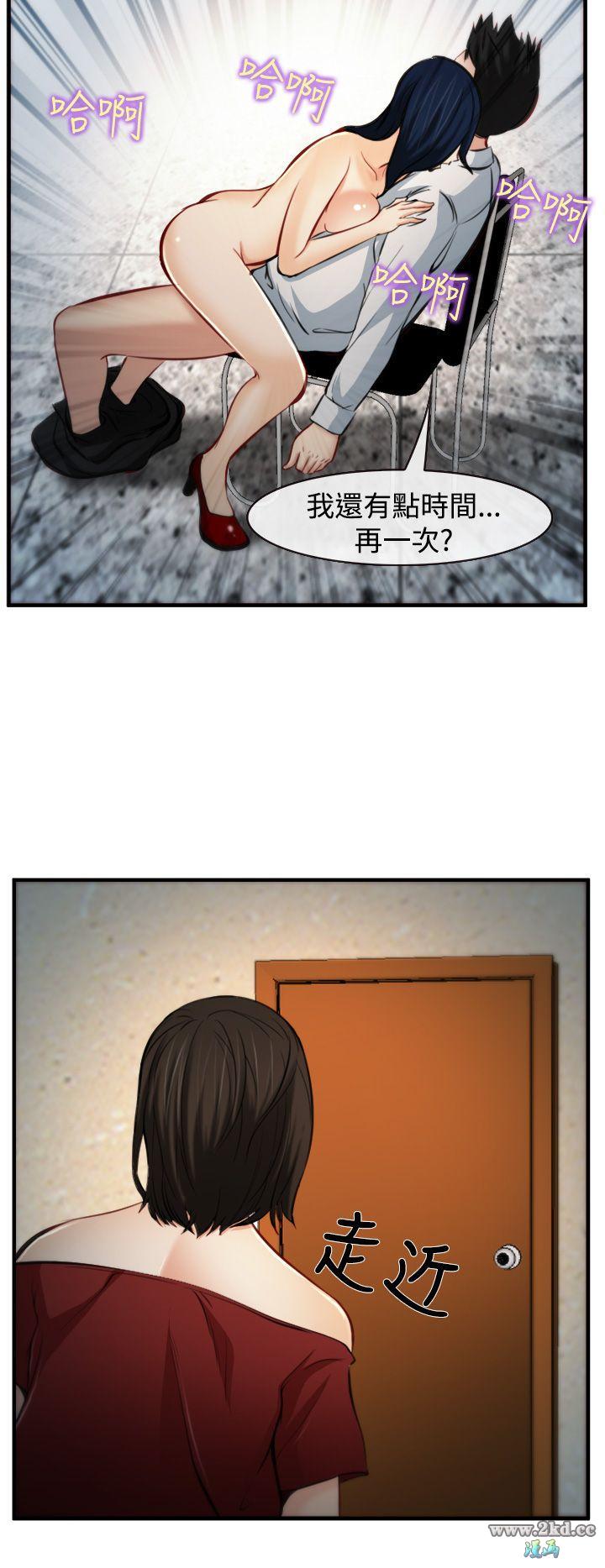 《他与她》漫画 第6话